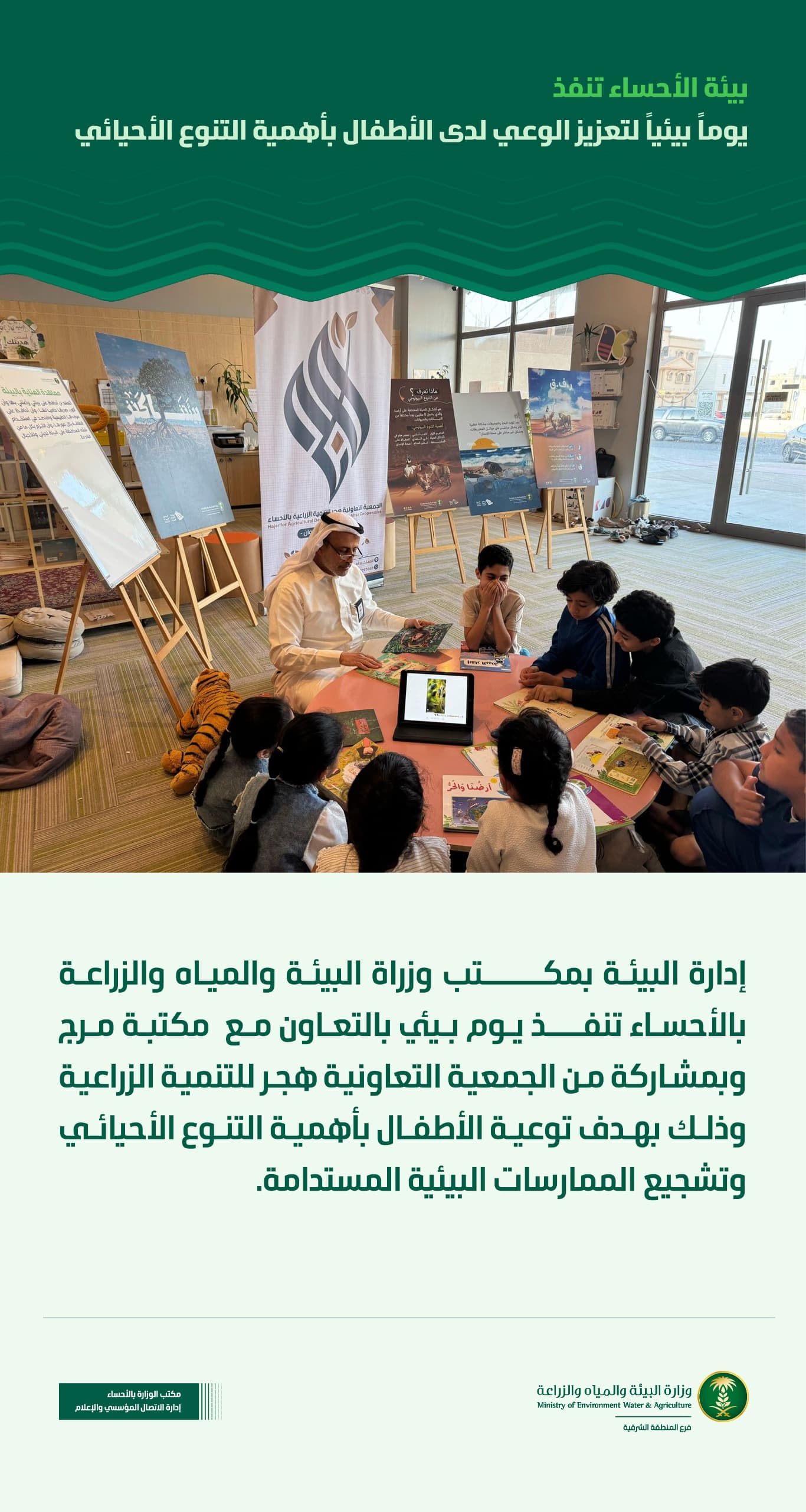 Awareness event